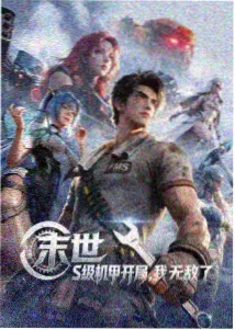 门徒人物关系图谱